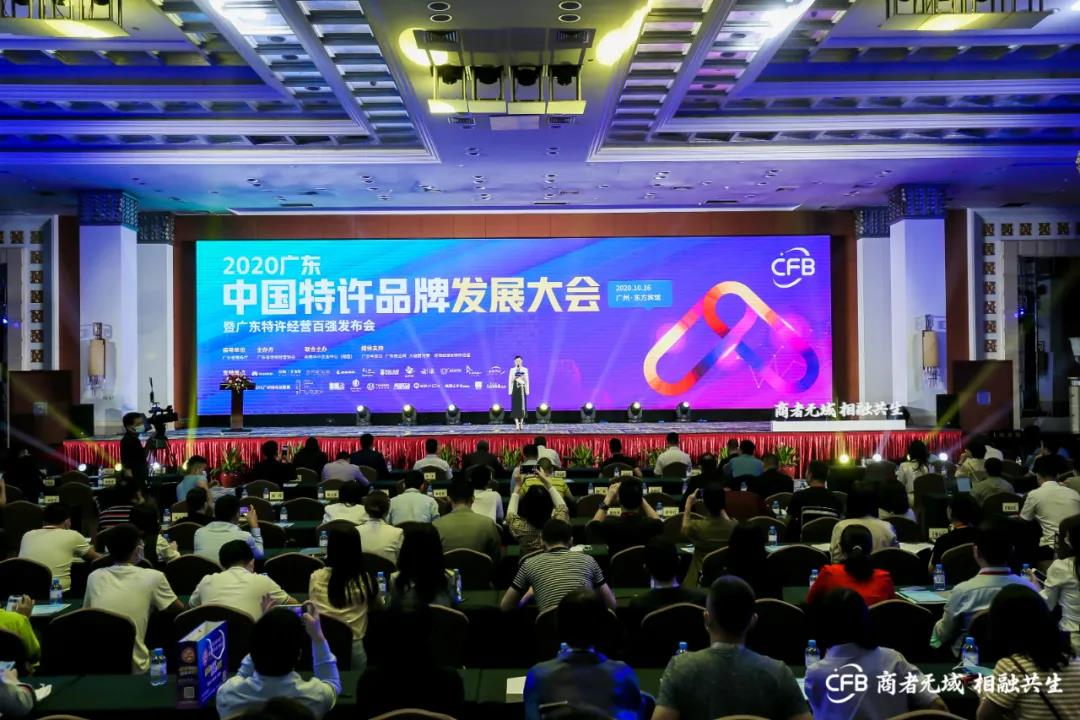斬獲雙榮譽(yù)！仁參醫(yī)藥榮獲“2020年度廣東優(yōu)質(zhì)發(fā)展?jié)摿μ卦S經(jīng)營(yíng)企業(yè)”及“2019年度廣東特許經(jīng)營(yíng)百?gòu)?qiáng)企業(yè)”的稱(chēng)號(hào)